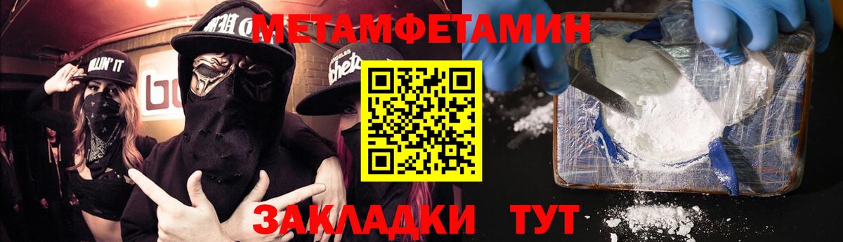 Метамфетамин  Гашиш  Менделеевск  Меф кристаллы  Марихуана  КОКАИН  Вход с VPN 