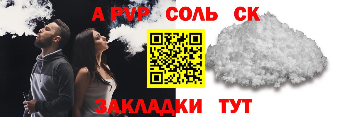 А ПВП мука Менделеевск