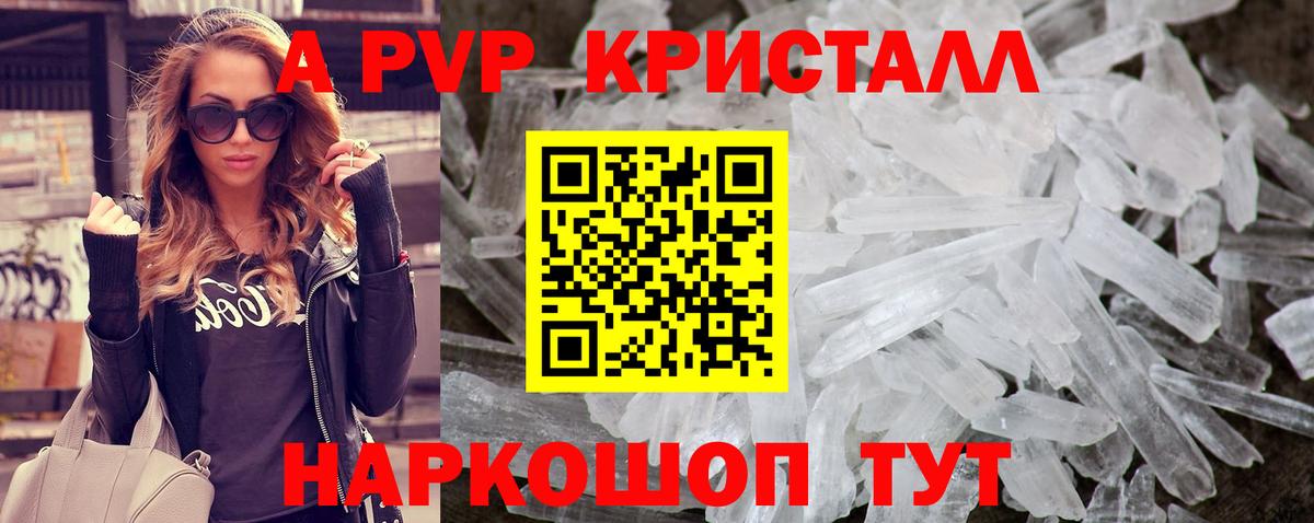 Alfa_PVP Соль  Вход с VPN  А ПВП кристаллы  наркошоп  Менделеевск 