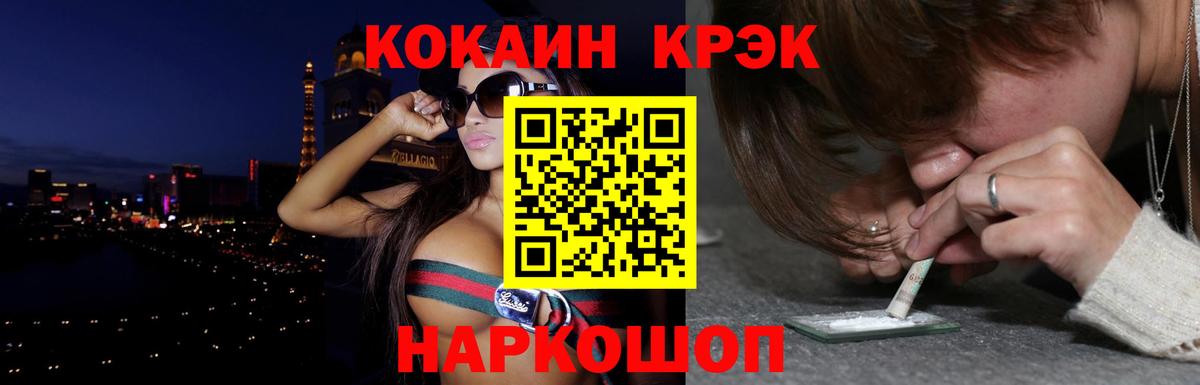 Кокаин Эквадор  Вход с VPN  Менделеевск  Cocaine 99% 