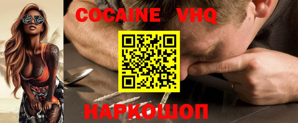 Кокаин Колумбийский Менделеевск
