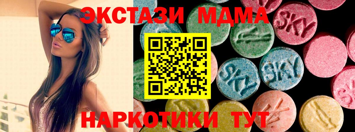 Менделеевск  Экстази круглые  Вход с VPN 