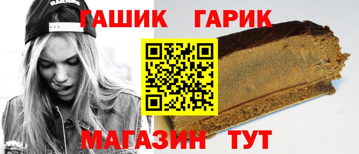 ГАШИШ индика сатива  ГАШИШ  Менделеевск  Вход с VPN 