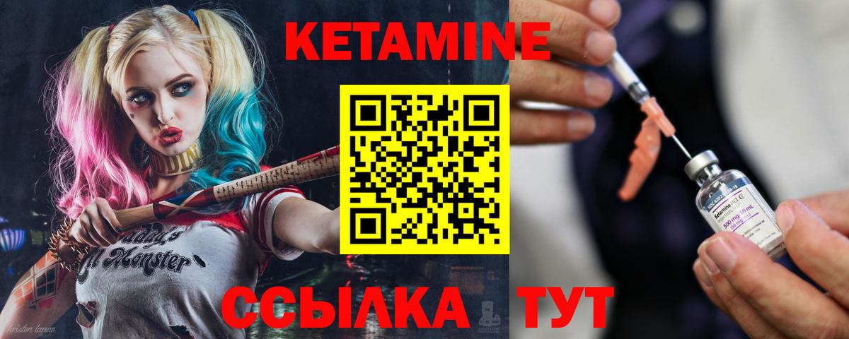 это состав  Кетамин VHQ  Вход с VPN  Кетамин ketamine  Менделеевск 