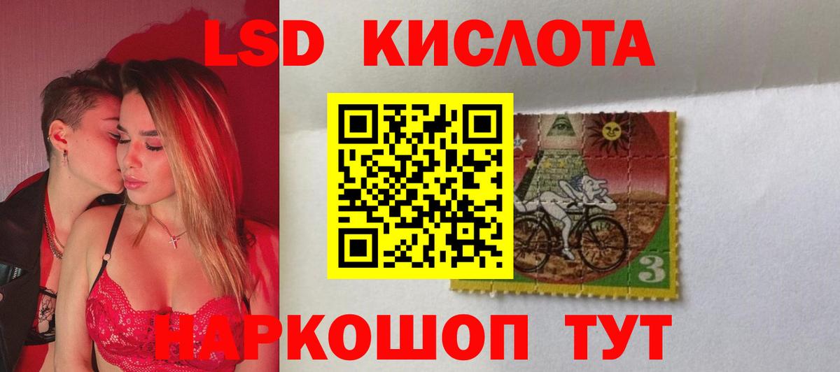 ЛСД экстази кислота  Вход с VPN  LSD-25 экстази ecstasy  Менделеевск 