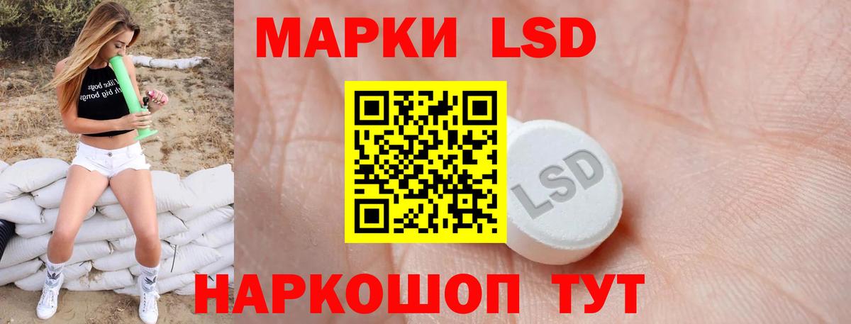LSD-25 экстази ecstasy Менделеевск