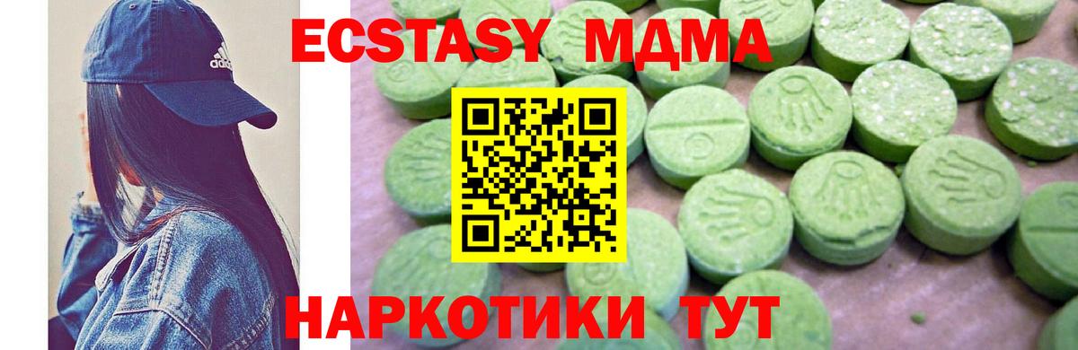 Менделеевск  МДМА  Вход с VPN  МДМА Molly  MDMA кристаллы 