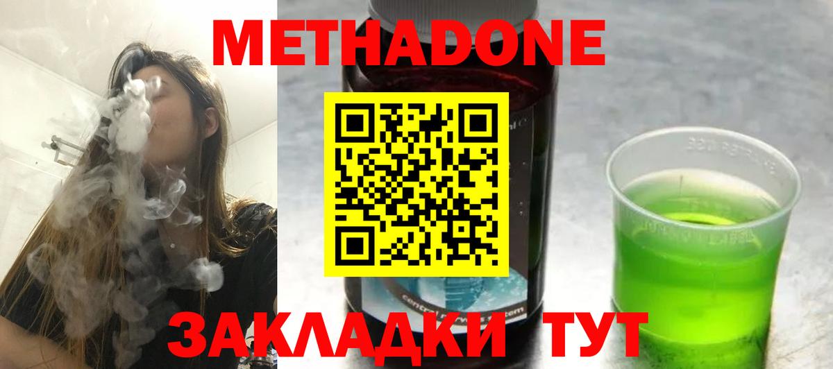 Метадон мёд  Вход с VPN  Менделеевск  МЕТАДОН VHQ 