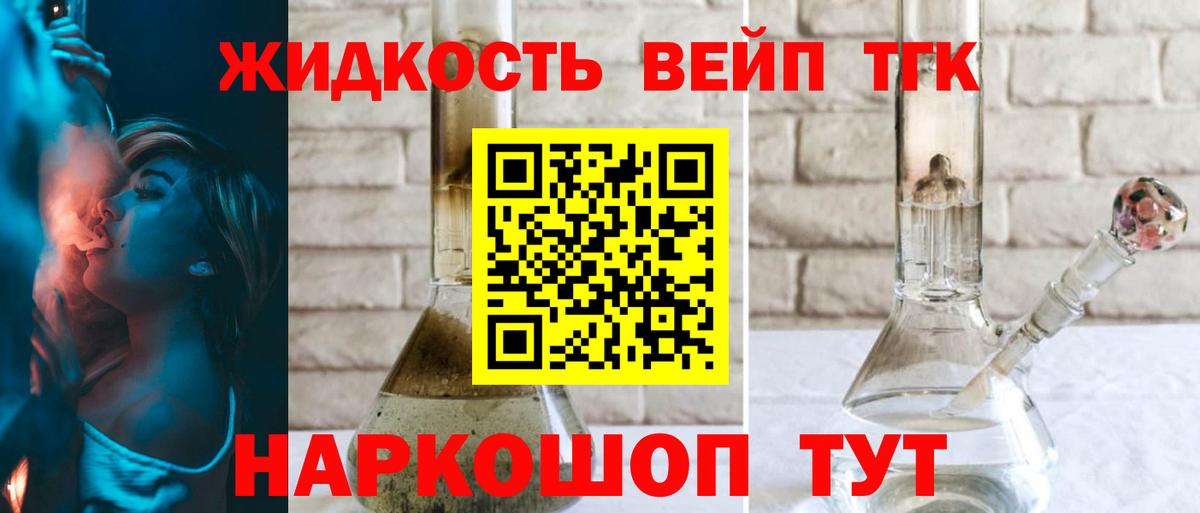 ТГК Wax Менделеевск